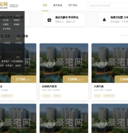 北京豪宅