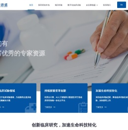 赛德盛医药科技