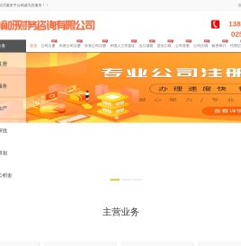 外资公司注册