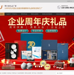 大型企业