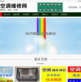 黄石空调维修