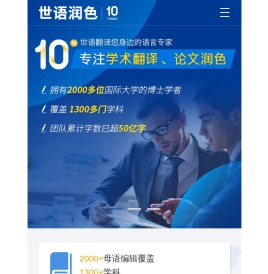 长沙世语翻译服务有限公司