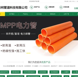 河北兴柯管道科技有限公司