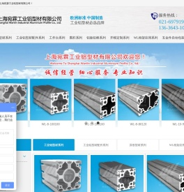 铝型材