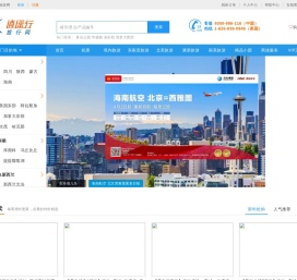 北京逍遥行国际旅行社有限公司