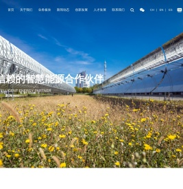 北京天瑞星光热技术有限公司