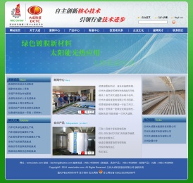 兰州大成科技股份有限公司