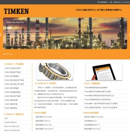 TIMKEN轴承