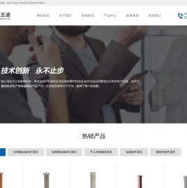 储能焊钉,长周期拉弧焊钉,短周期拉弧焊钉,钛紧固件,精密车削件
