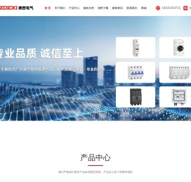 德西电气（深圳）有限公司