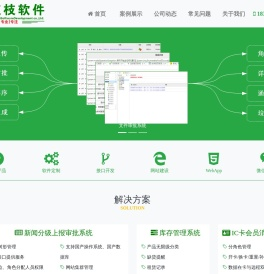 太原橄榄枝软件开发有限公司