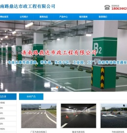 济南道路划线