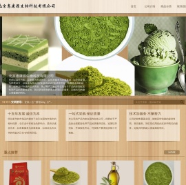 北京惠康源生物科技有限公司