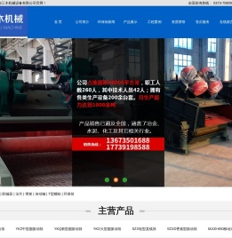 环保筛