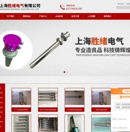 稀油站电加热器