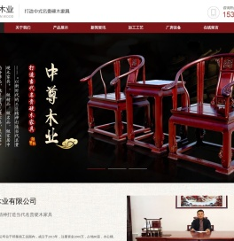 红木家具