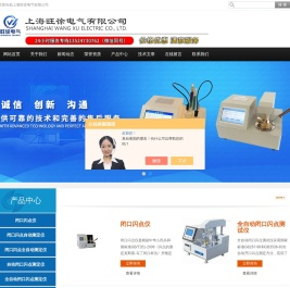 自动闭口闪点测定仪