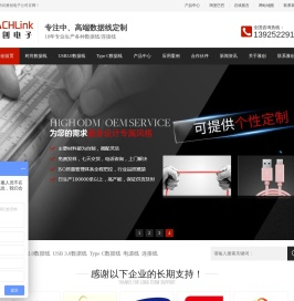 手机数据线