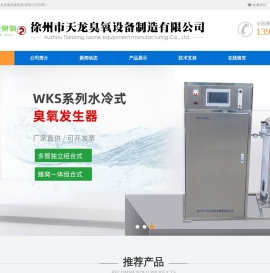 臭氧设备厂家