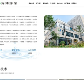山东光博环保,山东污水处理,山东化工污水处理,山东废水处理公司