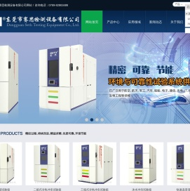 高低温湿热试验箱
