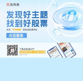 选股宝