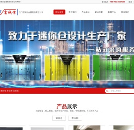 迷你仓