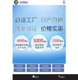 西安冷库安装