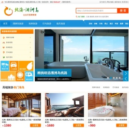涠洲岛旅游攻略