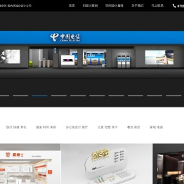 SI设计公司