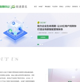 苏州慕名信息技术有限公司