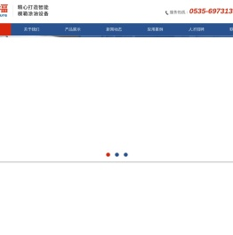 加气砖全自动脱模油设备