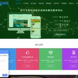 西安网站建设丨竞价托管丨抖音运营丨技术开发丨西安万启时代