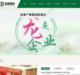 江苏宝粮控股集团有限公司