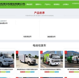 程力新能源洒水车,新能源纯电动扫路车,东风电动洗扫车厂家