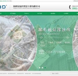 边境监狱波形梁防护网,挡雪波形板,钢丝绳护栏,铁路隔离栅,阻沙钢丝绳网,水泥喷浆,河道格宾挂网