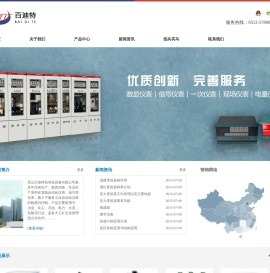 昆山百迪特自动化设备有限公司