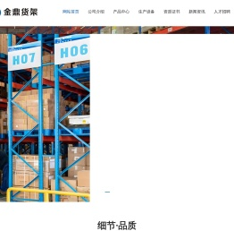 重庆货架厂