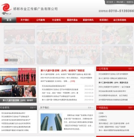 河北金江会展策划有限公司