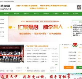 助学网