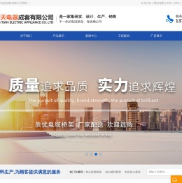 包头电缆桥架