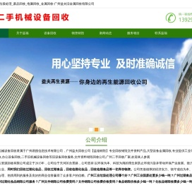 工业垃圾处理