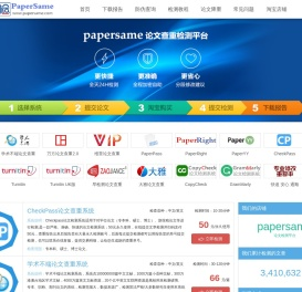 papersame