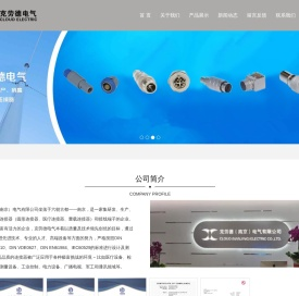 重载连接器