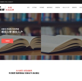 东莞网络教育,东莞成人高考,东莞大专升本科,东莞成人教育,东莞学历教育,东大教育成人教育网