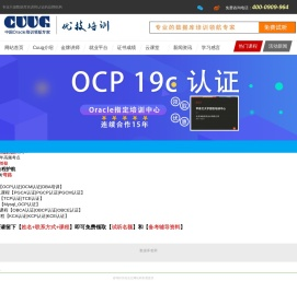 北京Oracle培训