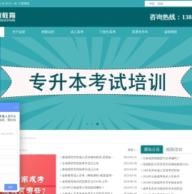 2020年云南昆明成人高考报名时间