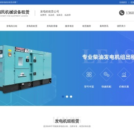 郑州发电机出租公司