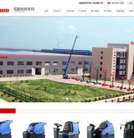 成都劲邦环境工程有限公司官网