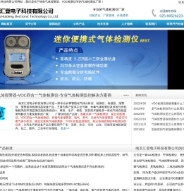 便携式可燃气体报警器